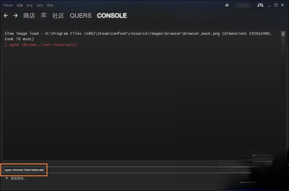 无法访问Steam官网怎么办？Steam打不开网络错误如何解决？(5)