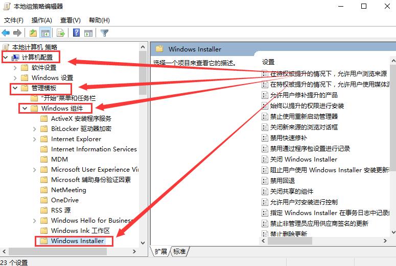 Win10组策略阻止了这个程序怎么解决(4)