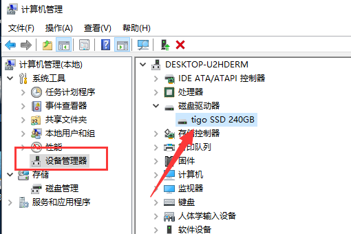 重装win10系统后找不到硬盘怎么办(3)