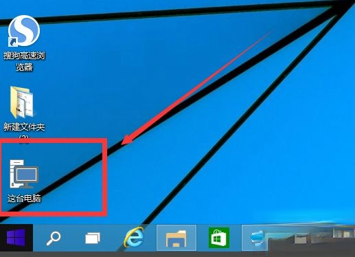 win10桌面没有显示我的电脑图标怎么办(3)