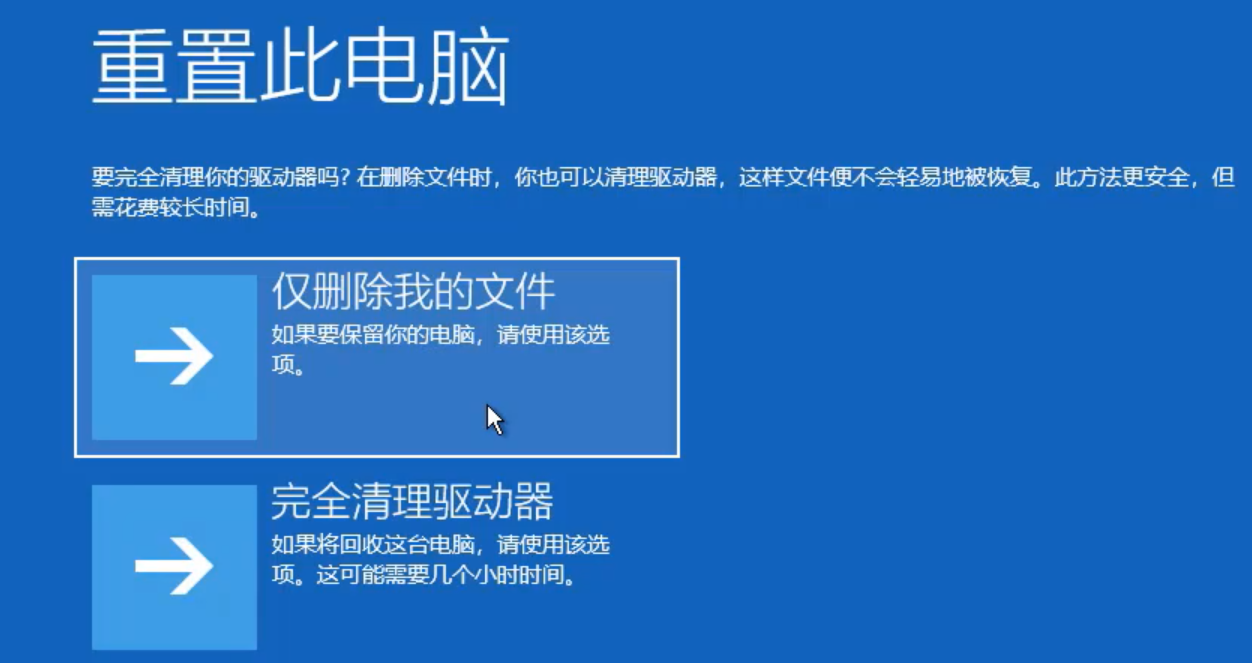 win10蓝屏笑脸提示重启怎么解决(5)