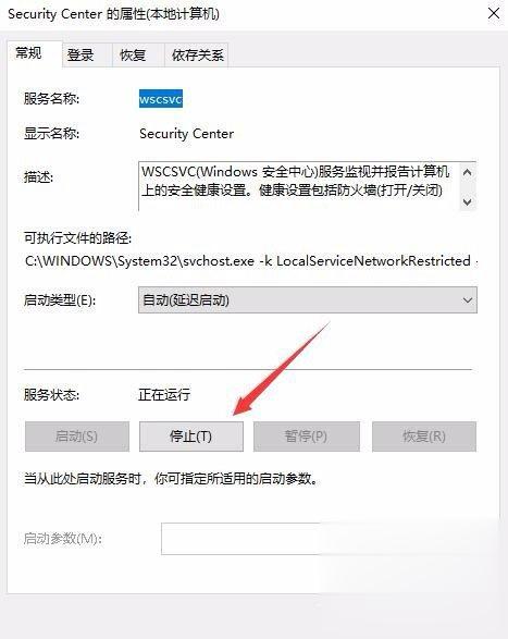 Win10怎么关闭Window安全警报？Win10关闭Window安全警报的方法(6)