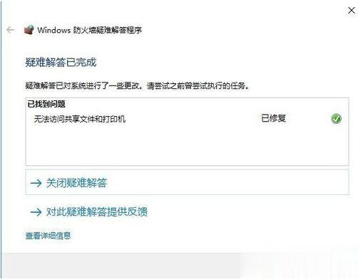 win10防火墙一直打不开怎么办 win10防火墙打不开的解决方法(3)