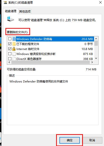 win10电脑磁盘碎片怎么清理？win10电脑磁盘碎片的清理教程(4)