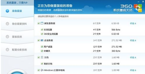 win10蓝屏0xc000000e怎么修复?win100xc000000e分区修复引导教程(3)