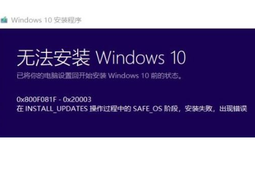 win10更新2004版本0x800F0955错误怎么办