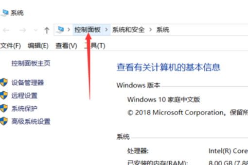 win10控制面板在哪里打开？联想电脑win10系统打开控制面板的方法(1)