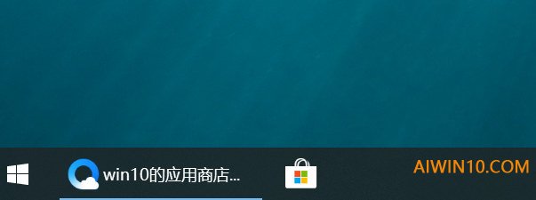 win10应用商店怎么打开？打开win10应用商店的方法(5)