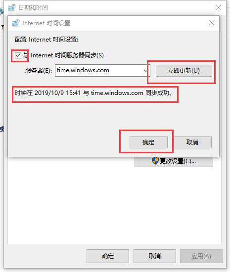 win10电脑时间总是不准确怎么办？win10电脑时间总是不对的解决方法(4)