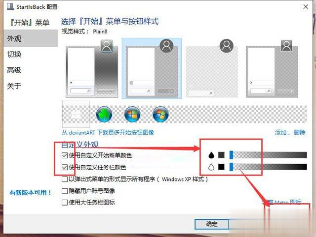 Win10系统任务栏如何设置透明 Win10任务栏设置完全透明效果方法(5)