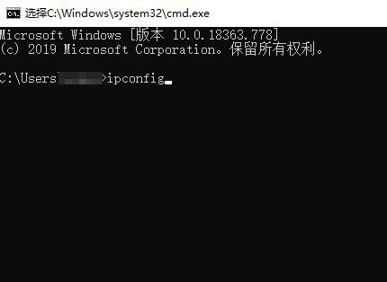 win10远程桌面连接ip地址怎么查看(3)