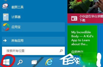 Win10启动项怎么设置？Win10启动项设置方法介绍