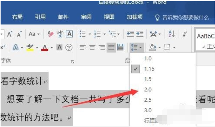 win10怎么调word行间距？小编教你word调整行间距的方法(2)