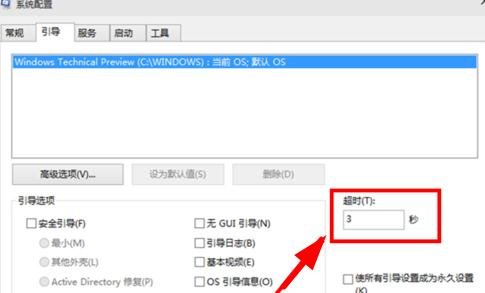 win10如何提升优化开机速度？win10提升开机速度的方法(7)