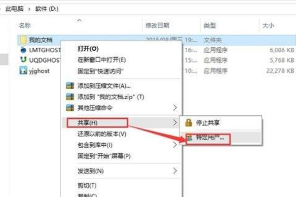 win10如何使用局域网共享？win10局域网共享文件的方法