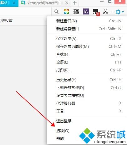 win10默认浏览器怎么设置？win10修改默认浏览器的详细方法(4)