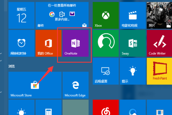 win10如何设置onenote同步？win10设置onenote同步的方法