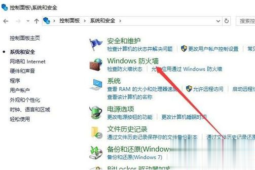 win10防火墙一直打不开怎么办 win10防火墙打不开的解决方法(6)