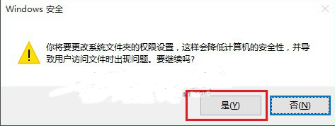 Win10系统如何修改hosts文件(3)