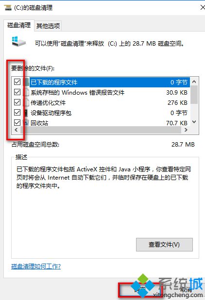 为什么win10自动更新后变得超级卡_win10更新后非常卡的解决方法(2)