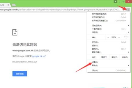 win10系统谷歌浏览器怎么用不了？谷歌浏览器打不开网页的解决方法(1)