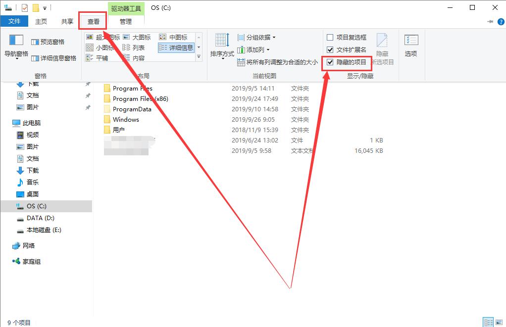 win10桌面软件图标突然变白怎么办？win10软件图标突然变白的解决教程(5)