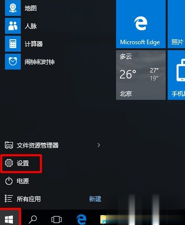 Win10系统打开本地连接属性的方法