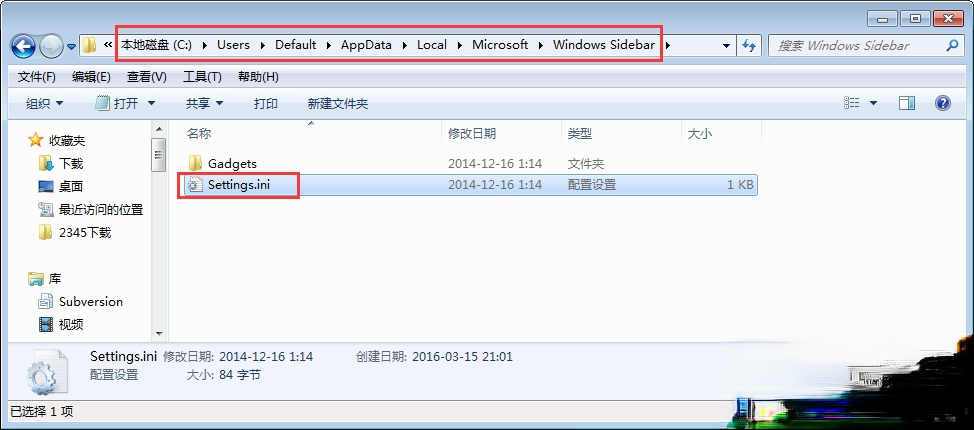 Win7桌面小工具打不开怎么办？Win7小工具打不开的终极解决办法(8)