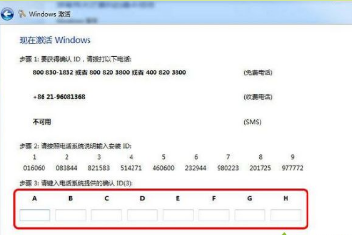 windows7旗舰版激活密钥|windows7旗舰版激活码|windows7旗舰版密钥永久版(5)