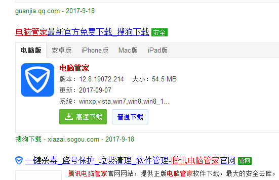 电脑管家win10升级助手操作教程