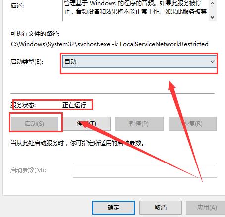 重装win10系统后没声音怎么办(3)