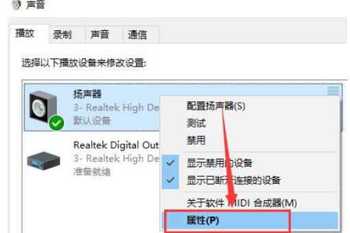 win10声音100都很小怎么解决(1)