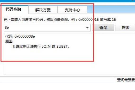 win10睡眠唤醒就蓝屏怎么解决