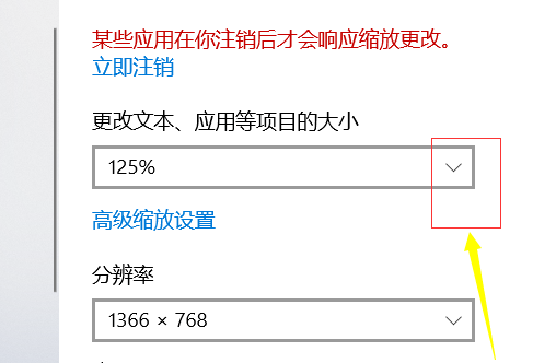 win10软件窗口显示不完整怎么解决(1)