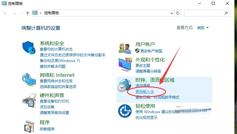 Win10默认输入法怎么设置？(3)