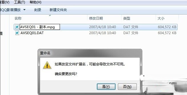 Windows7视频文件打不开怎么办？(4)