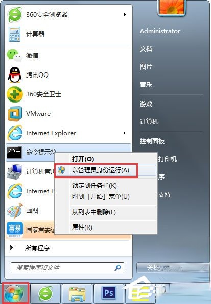 Win7系统桌面上图标删不掉怎么办？(2)