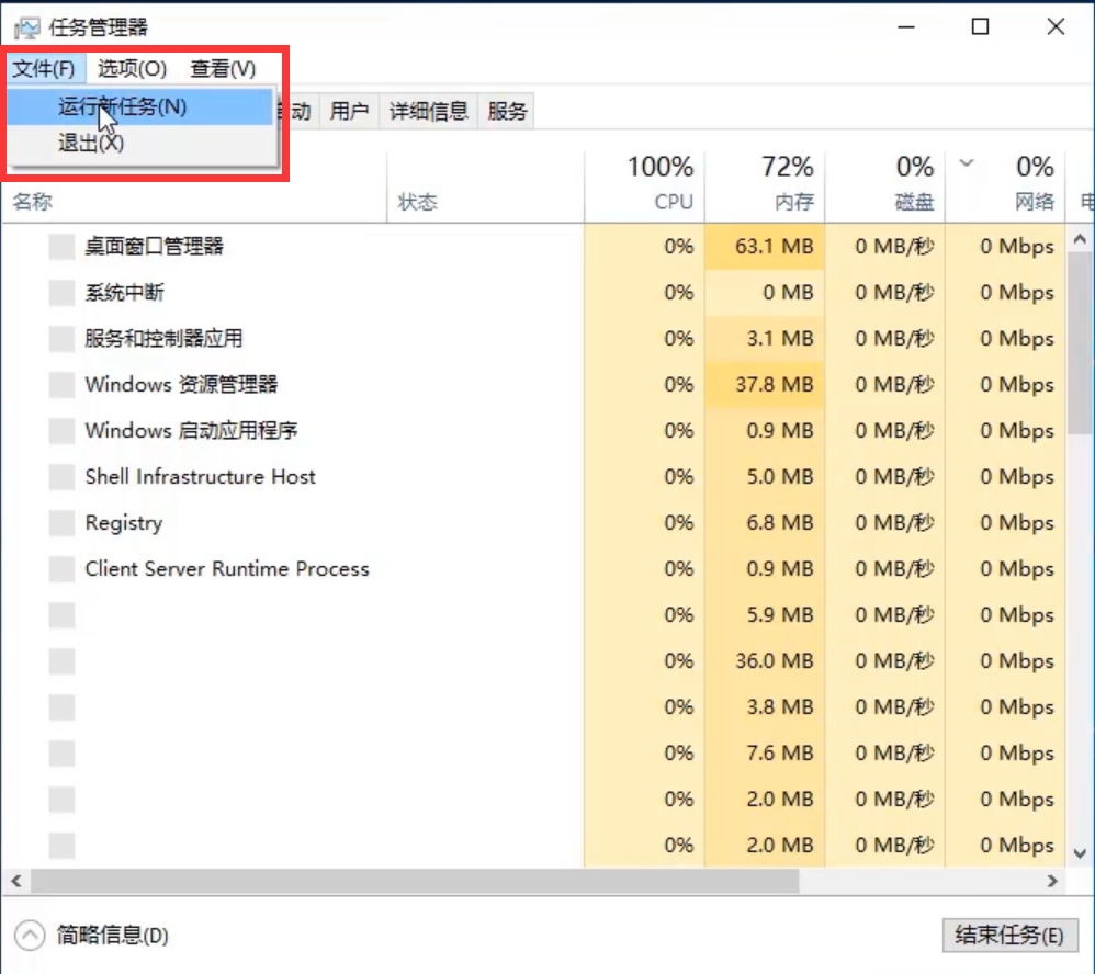 win10系统假死但鼠标能动怎么解决(1)