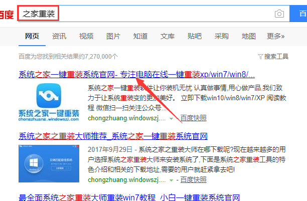 如何一键重装win10系统？win10系统一键重装教程