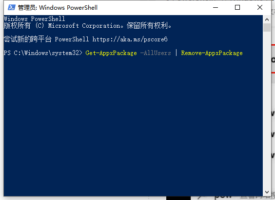 怎么卸载删除Windows10自带软件(2)