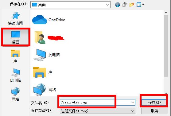 win102004小娜打不开怎么办？win102004小娜打不开的解决方法(5)