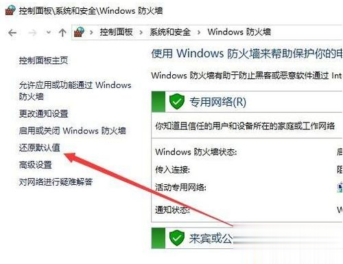 win10防火墙一直打不开怎么办 win10防火墙打不开的解决方法(7)