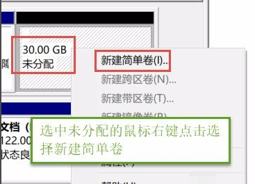 win10如何进行磁盘分区(4)