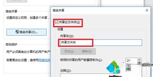 win10在局域网内共享文件夹的方法(4)