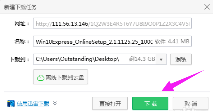 小编教你百度升级win10(1)