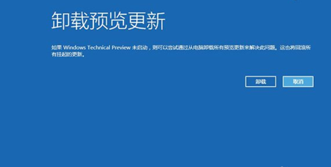 win10系统崩溃怎么办？win10系统崩溃的解决步骤(2)