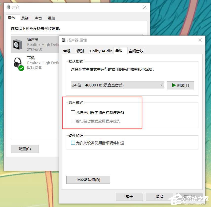 win10录制不到声音怎么办?win10无法录制到声音的解决方法(2)