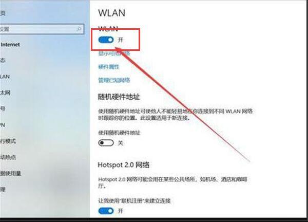 windows10系统怎么连接wifi(7)