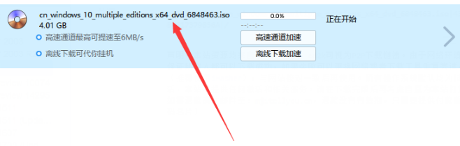 如何在64位MSDN镜像中安装原版Win10 1909专业版(7)