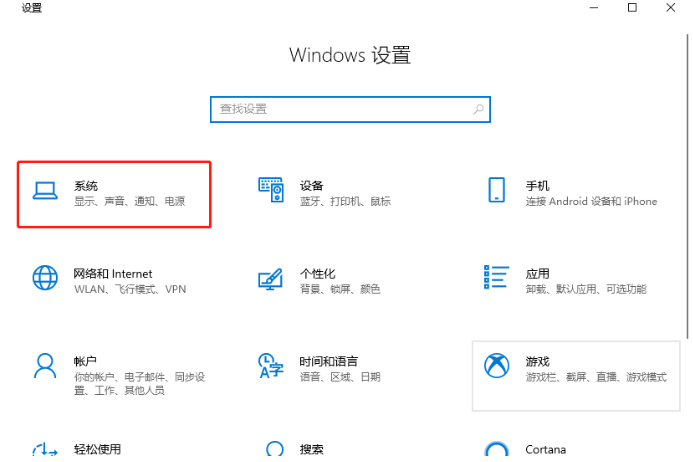 win10系统如何设置显示图标和通知